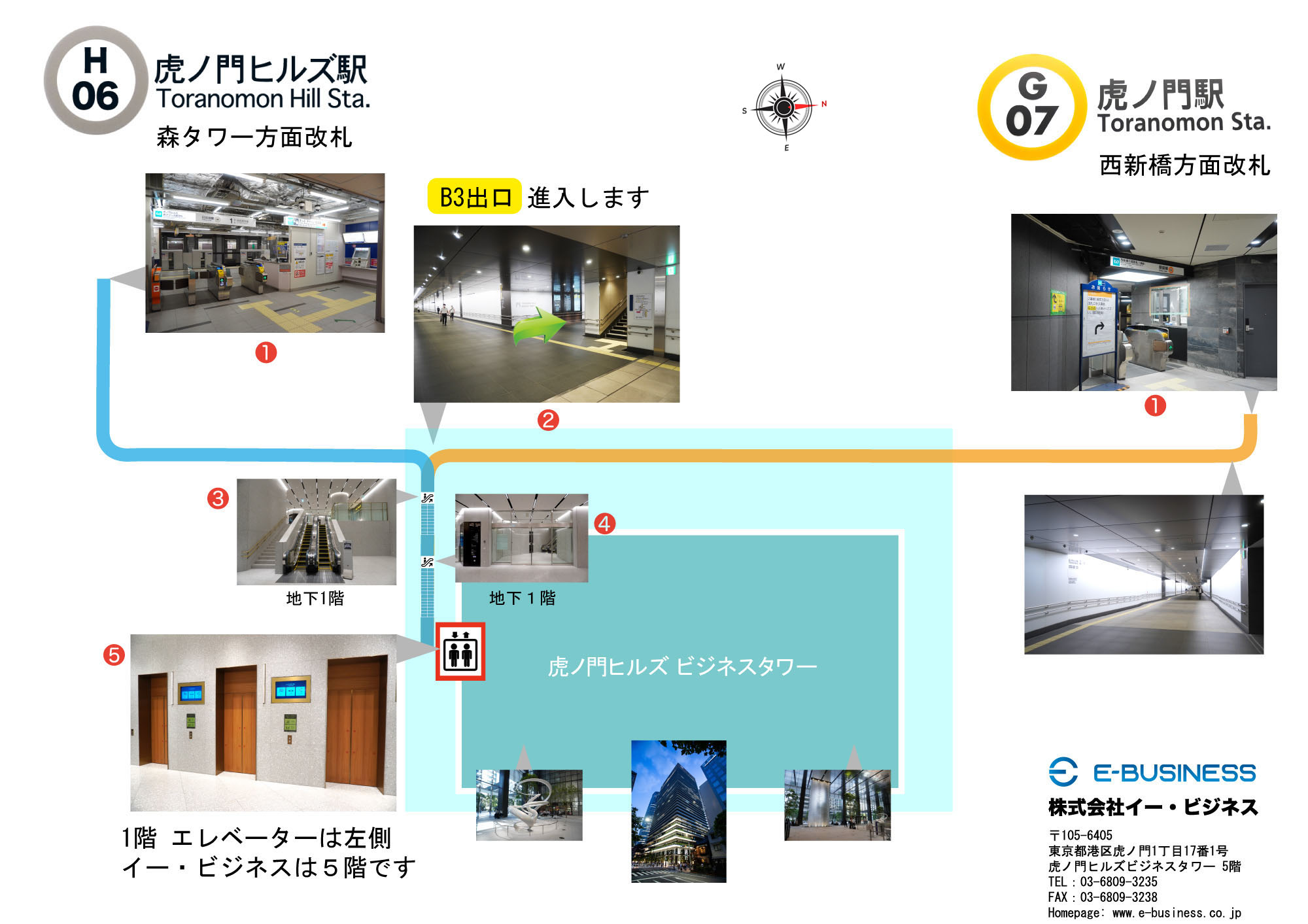 地下鉄連結案内