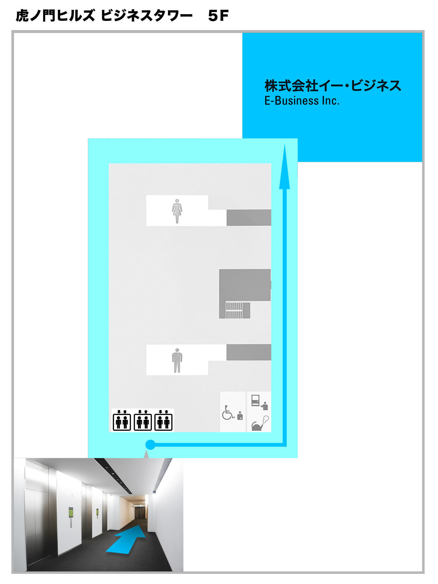 地下鉄連結案内