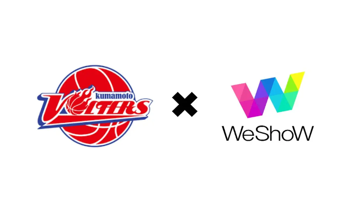 バスケットボールチーム熊本ヴォルターズ「WeShoW」を採用