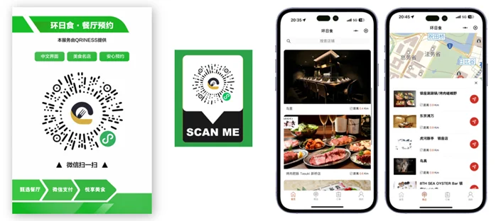 Japanticket×キュリネス共同事業開始！中華圏観光客がレストランをセルフ予約できる無料サービス「環日食」を開始